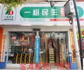 拍租公告|銅仁市門面、商業(yè)用房、住宅用房拍租公告